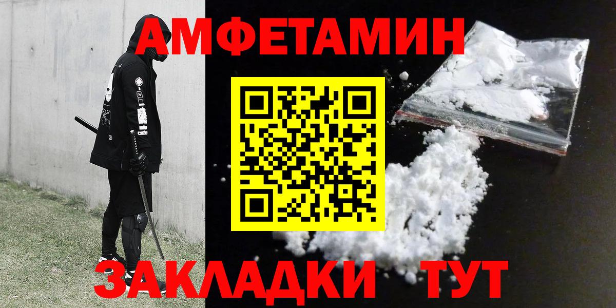 Амфетамин  Вход с VPN  Рыбинск  Амфетамин VHQ  Амфетамин 