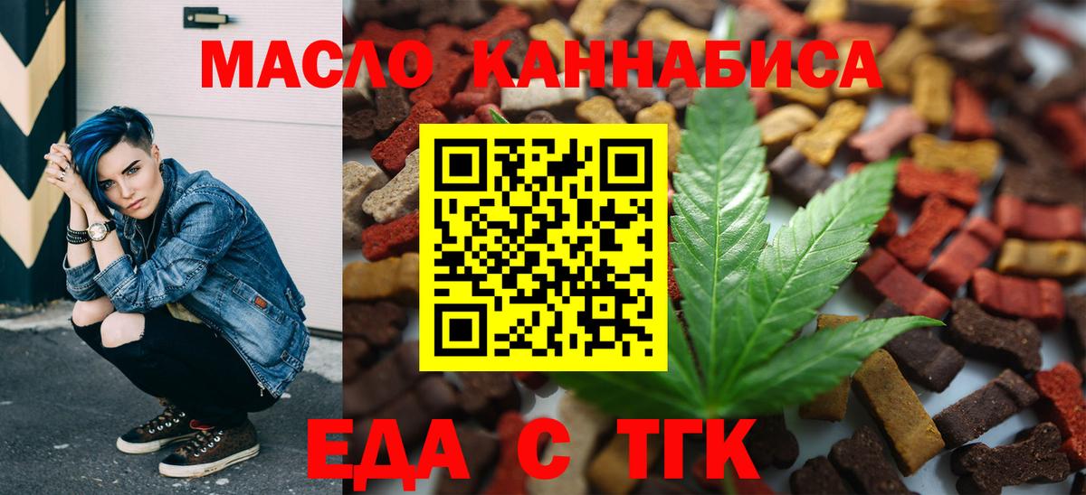 Cannafood конопля  Вход с VPN  Рыбинск 