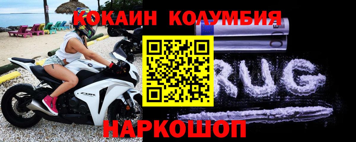 КОКАИН 99% Рыбинск