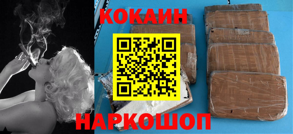 Cocaine Колумбийский  Cocaine Боливия  Рыбинск  Вход с VPN 