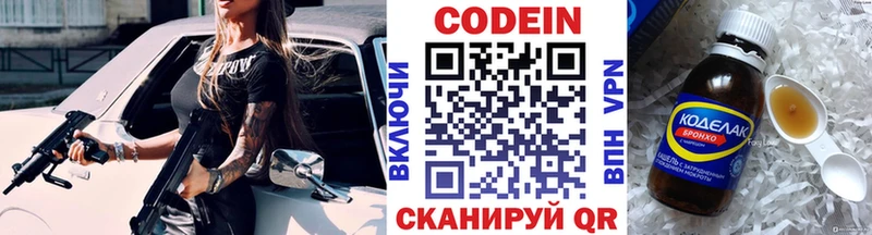 Кодеиновый сироп Lean Purple Drank  что такое наркотик  Рыбинск 