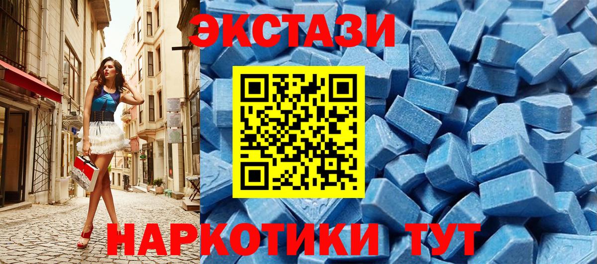 Экстази диски  Вход с VPN  Рыбинск  Ecstasy ешки 