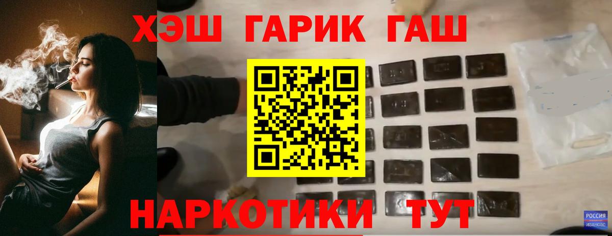 Гашиш VHQ Рыбинск