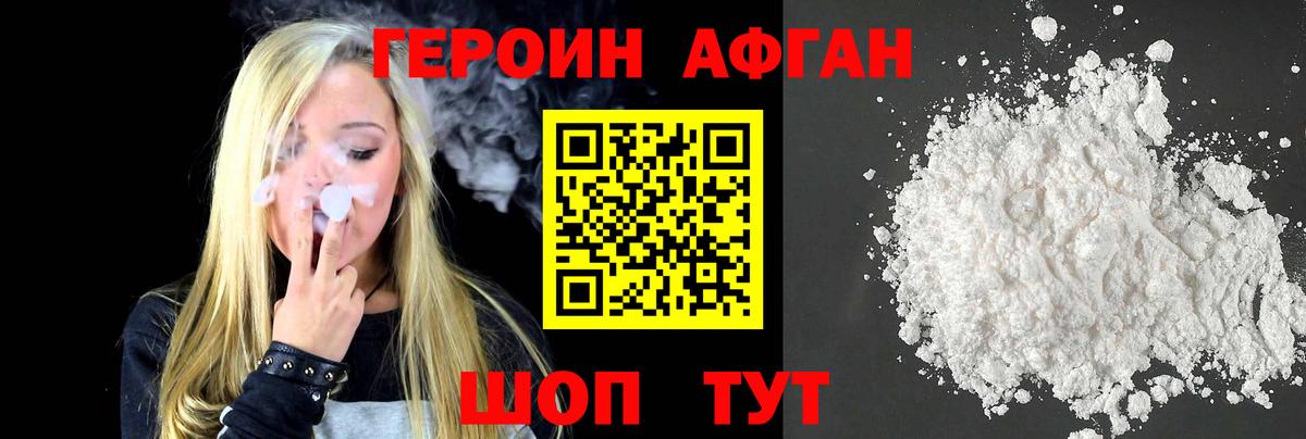 Рыбинск  ГЕРОИН хмурый  ГЕРОИН  Вход с VPN 