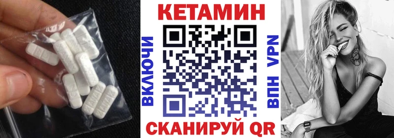 Кетамин ketamine  Рыбинск 