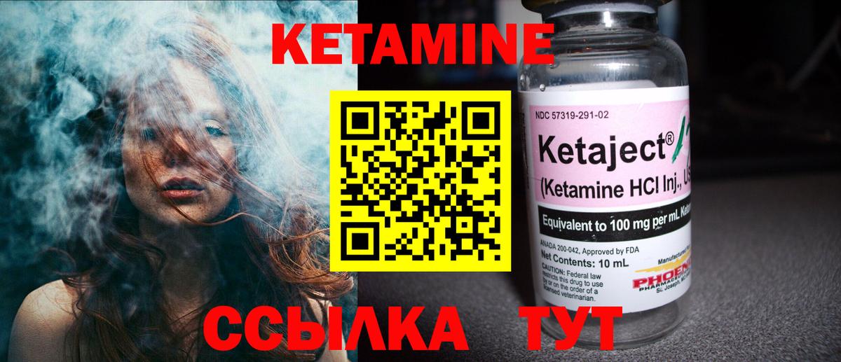 КЕТАМИН ketamine Рыбинск