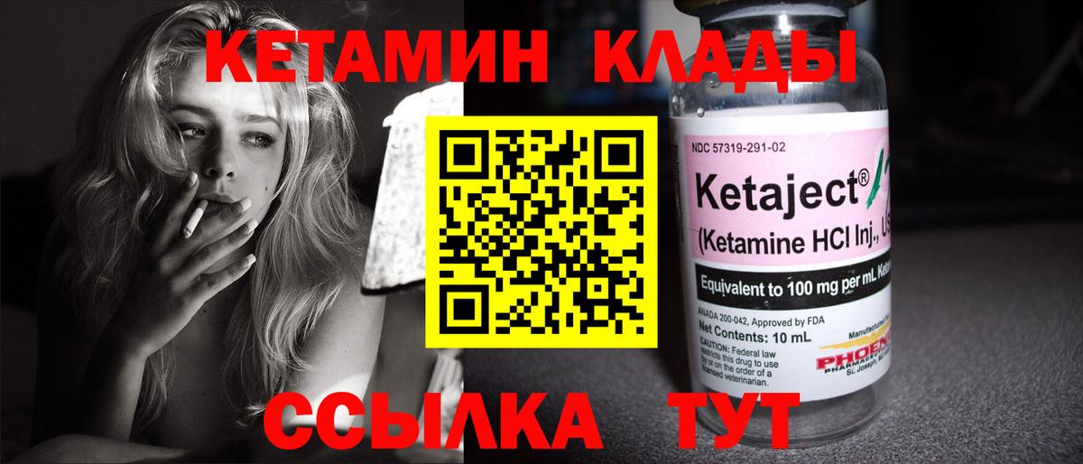 Рыбинск  Кетамин VHQ  Вход с VPN 