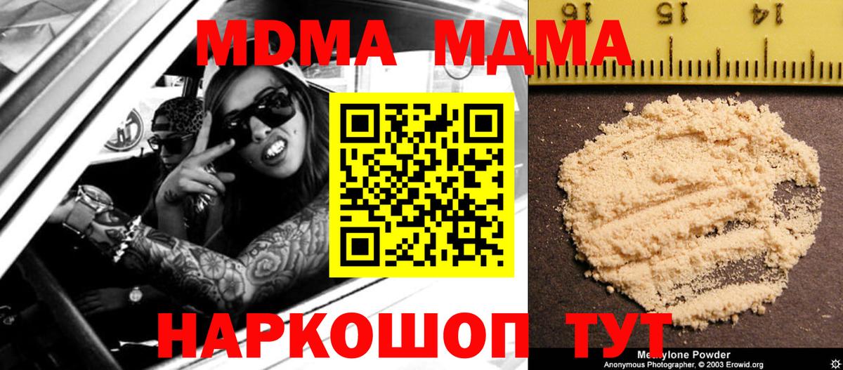 MDMA кристаллы  Вход с VPN  MDMA  Рыбинск 