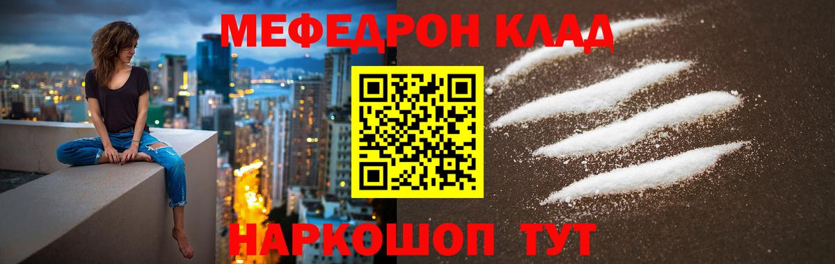 Рыбинск  МЯУ-МЯУ VHQ  МЕФ  Вход с VPN  МЯУ-МЯУ кристаллы 