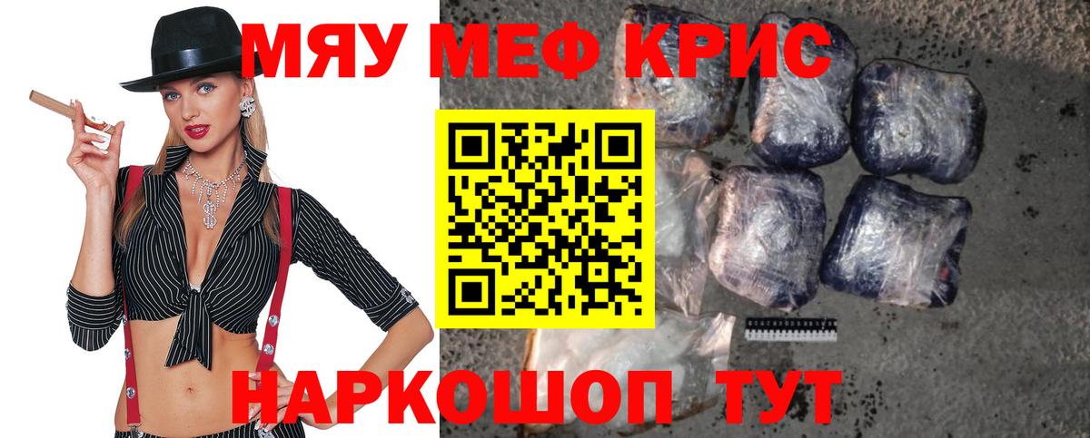 Меф Рыбинск