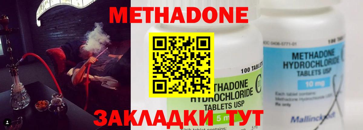 Метадон мёд Рыбинск