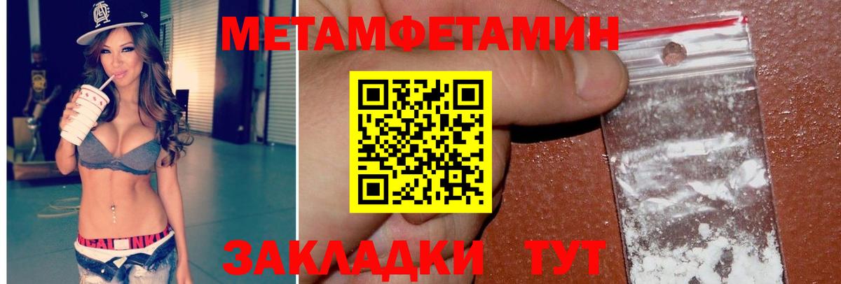МЕТАМФЕТАМИН Декстрометамфетамин 99.9% Рыбинск